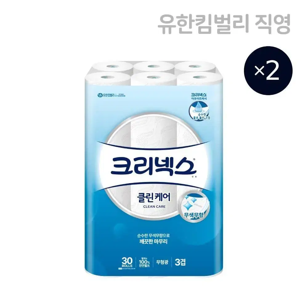 크리넥스클린케어화장지25MLX30롤X2팩+카카오여행티슈증정